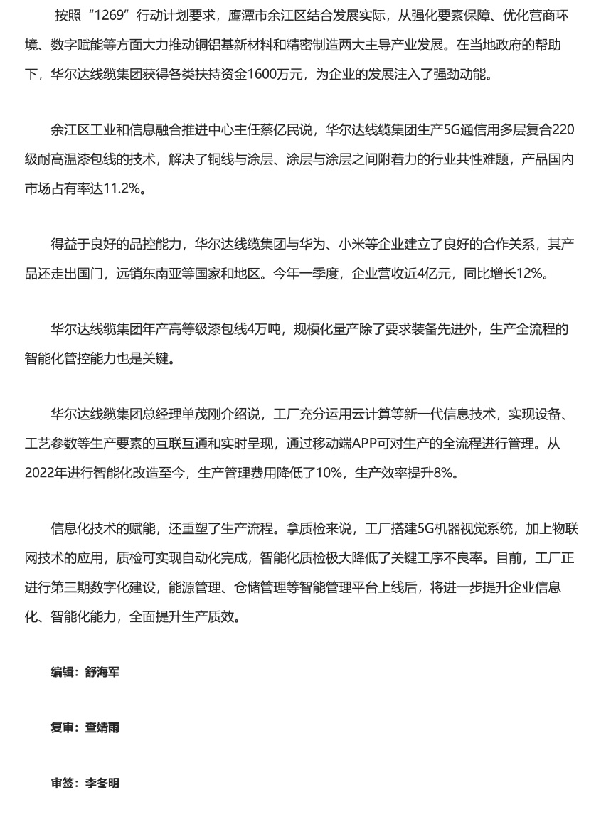 微米世界乾坤大（20240515江西新闻客户端）-2.jpg